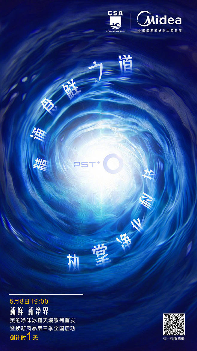 凈化科技筑食鮮之道